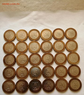 10р БИМ Москва  30 шт - IMG_20211128_144738