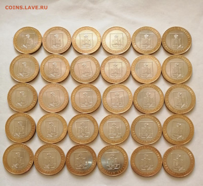 10р Орловская обл 30шт - орловская