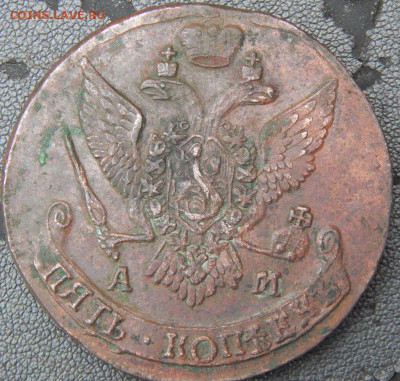 5 копеек 1793 АМ гладкий гурт. - ам