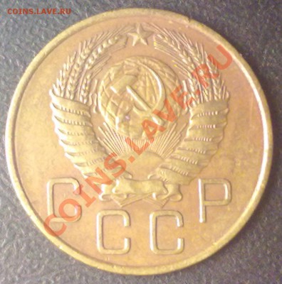 3 копейки 1955 г. до 09.11.11 в 22:00 МСК - 3к1955а