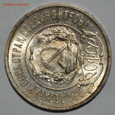 50 копеек 1922 unc - DSC_0010.JPG
