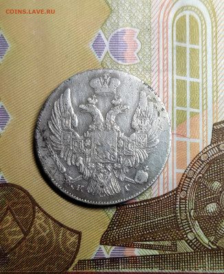 10 копеек 1832 г СПб нг до 03.12.21г. 22-00 мск - IMG_20211128_164447