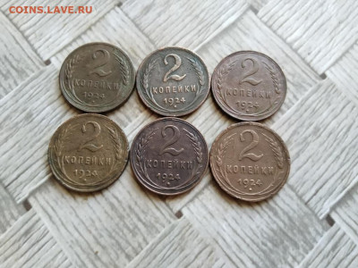 2 копейки 1924, 6 штук до 01.12.2021 - 1924 (36) - копия