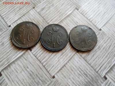 1 копейка серебромъ 1840, 1844, 1846 все СМ до 01.12.2021 - 3сер (40) - копия