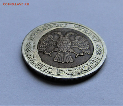 50 рублей 1992 смешение ставки до 04.12.21 г. 22:00 - IMG_2804.JPG