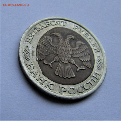 50 рублей 1992 смешение ставки до 04.12.21 г. 22:00 - IMG_2802.JPG