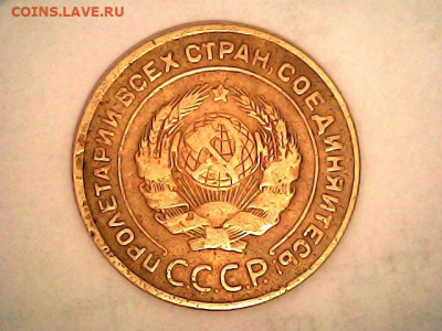 5 копеек 1927, 5 копеек 1953 - 20211128_1849_006_0.000