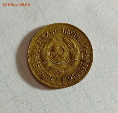 1 копейка 1933. До 30.11.21 в 22.00 МСК - а2