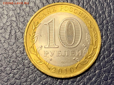 10р ЯНАО UNC до 02.12.2021 22:00 МСК - photo5269316975862071221