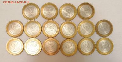 10р БИМ Алтай 16шт - алтай