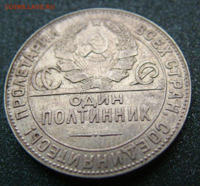 50 коп 1924 ТР до 03.12.2021 в 22.00 по Мск - DSCF4617.JPG
