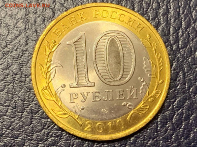 10р ЧЕЧНЯ UNC до 02.12.2021 22:00 МСК - photo5269316975862071208