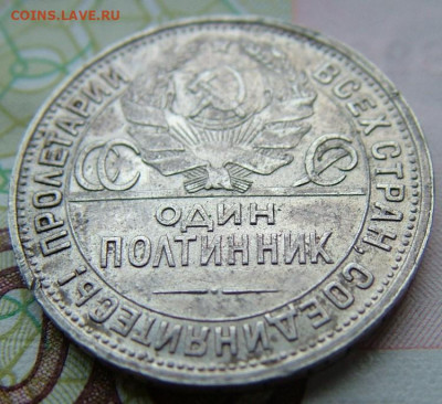 50 коп 1927 ПЛ до 03.12.2021 в 22.00 по Мск - DSCF4632.JPG