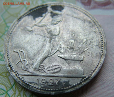 50 коп 1927 ПЛ до 03.12.2021 в 22.00 по Мск - DSCF4630.JPG