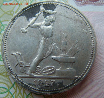 50 коп 1927 ПЛ до 03.12.2021 в 22.00 по Мск - DSCF4629.JPG