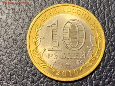 10р ПЕРМЬ UNC до 02.12.2021 22:00 МСК - photo5269316975862071215