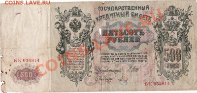Боны Царской России и РСФСР. Оценка. - IMG_0023