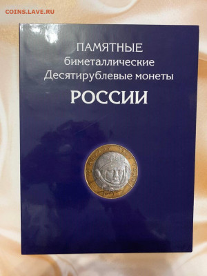 Набор биметалла по дворам 116шт до 02.12.2021 22:00 мск - photo5269316975862071235