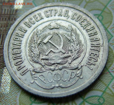 20 коп 1923  до 03.12.2021 в 22.00 по Мск - DSCF4661.JPG