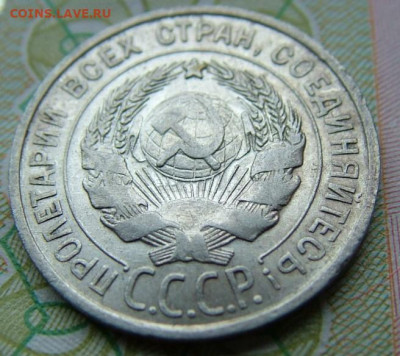 20 коп 1927 до 03.12.2021 в 22.00 по Мск - DSCF4650.JPG