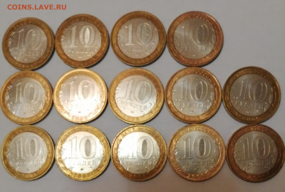 10р БИМ Сахалинская обл 14шт - сахалин2006