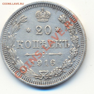 20к 1916год - сканирование0009