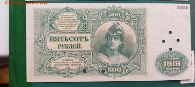 Казначейские знаки 1919г., на оценку. - IMG_20211128_143543_thumb