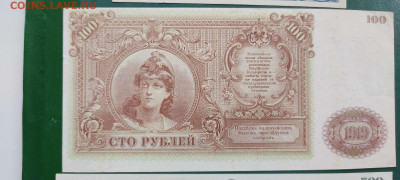Казначейские знаки 1919г., на оценку. - IMG_20211128_143521_thumb