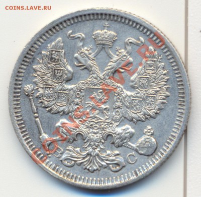 20к 1916год - сканирование0008