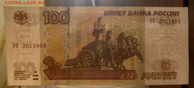 Эксперементальная серия купюр УО 100₽ 1997 - 20211128_202644