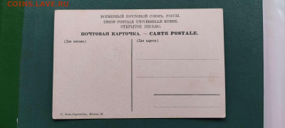 Дореволюционные открытки с видами старой Москвы, на оценку. - IMG_20211128_144420_thumb