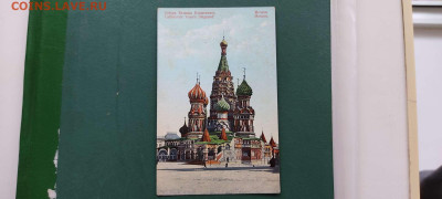 Дореволюционные открытки с видами старой Москвы, на оценку. - IMG_20211128_144408_thumb