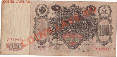 Боны Царской России и РСФСР. Оценка. - IMG_0008