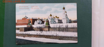 Дореволюционные открытки с видами старой Москвы, на оценку. - IMG_20211128_144321_thumb