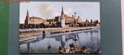 Дореволюционные открытки с видами старой Москвы, на оценку. - IMG_20211128_144149_thumb