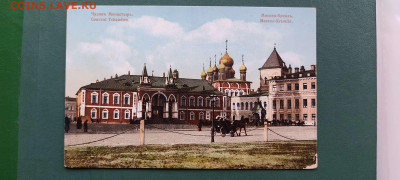 Дореволюционные открытки с видами старой Москвы, на оценку. - IMG_20211128_144052_thumb