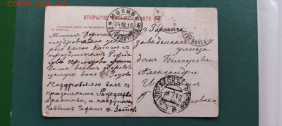 Дореволюционные открытки с видами старой Москвы, на оценку. - IMG_20211128_144033_thumb