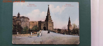 Дореволюционные открытки с видами старой Москвы, на оценку. - IMG_20211128_144020_thumb