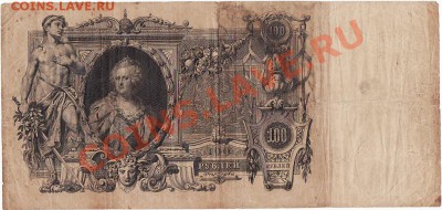Боны Царской России и РСФСР. Оценка. - IMG_0009