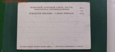 Дореволюционные открытки с видами старой Москвы, на оценку. - IMG_20211128_144004_thumb