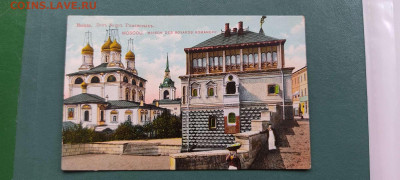 Дореволюционные открытки с видами старой Москвы, на оценку. - IMG_20211128_143852_thumb