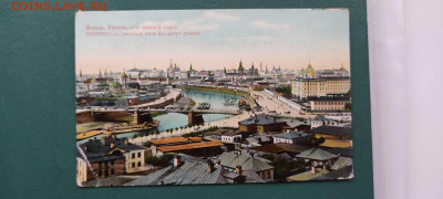 Дореволюционные открытки с видами старой Москвы, на оценку. - IMG_20211128_144806_thumb
