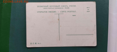 Дореволюционные открытки с видами старой Москвы, на оценку. - IMG_20211128_144736_thumb