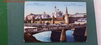 Дореволюционные открытки с видами старой Москвы, на оценку. - IMG_20211128_144723_thumb
