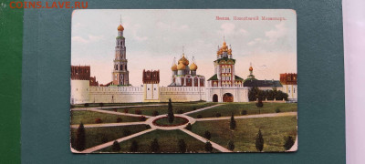 Дореволюционные открытки с видами старой Москвы, на оценку. - IMG_20211128_144701_thumb