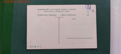 Дореволюционные открытки с видами старой Москвы, на оценку. - IMG_20211128_144647_thumb