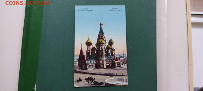 Дореволюционные открытки с видами старой Москвы, на оценку. - IMG_20211128_144639_thumb
