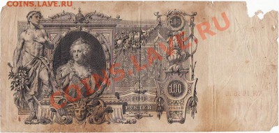 Боны Царской России и РСФСР. Оценка. - IMG_0011