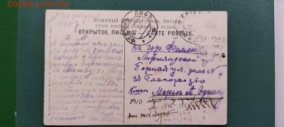 Дореволюционные открытки с видами старой Москвы, на оценку. - IMG_20211128_144442_thumb