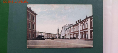 Дореволюционные открытки с видами старой Москвы, на оценку. - IMG_20211128_145149_thumb